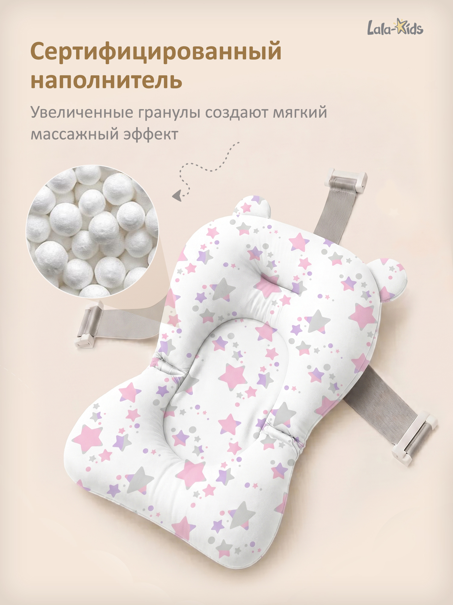 Гамак для купания LaLa-Kids Звездочки розовый - фото 3