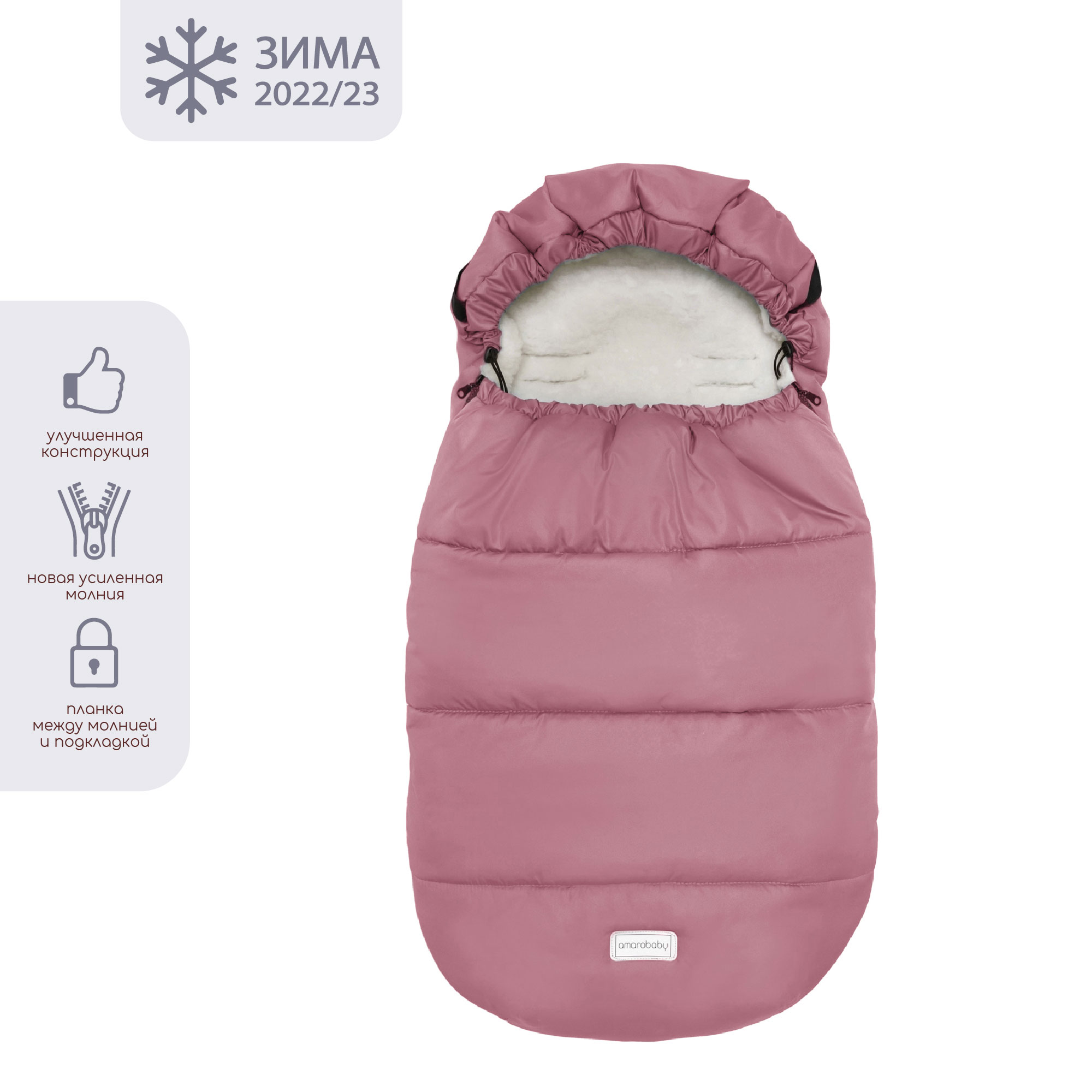 Конверт в коляску Amarobaby Travel - фото 3
