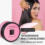 Маска BEAUTIFIC 250 мл
