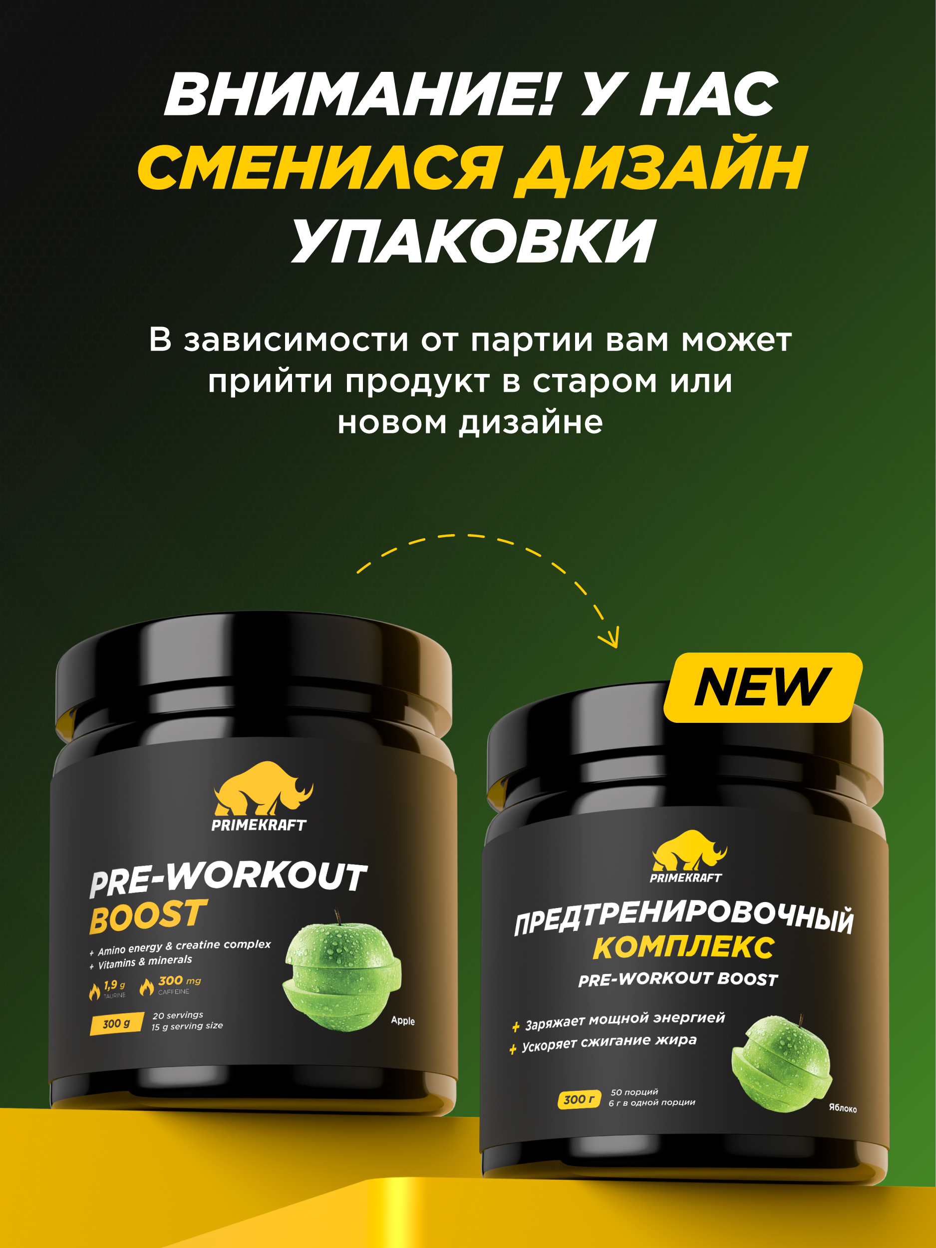 Предтренировочный комплекс Prime Kraft Pre-workout boost яблоко 300 г - фото 2