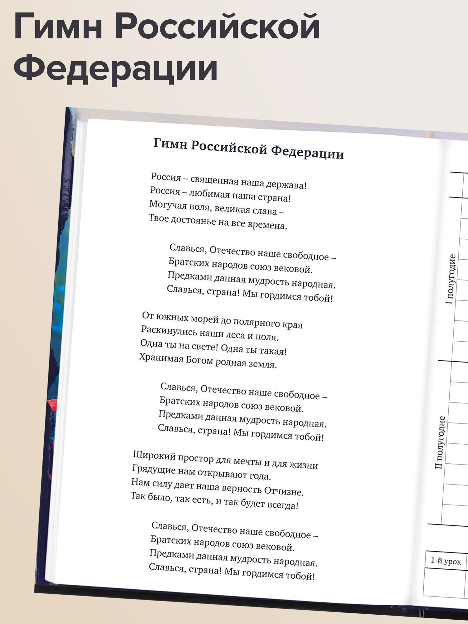 Дневник школьный Brauberg 1-11 класс аниме канцелярия - фото 4
