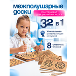 Игрушка ГРАТ лабиринт Межполушарные доски