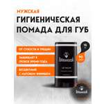 Гигиеническая помада BARBAROSSA