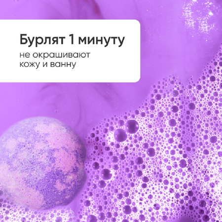 Бомбочка Cosmeya