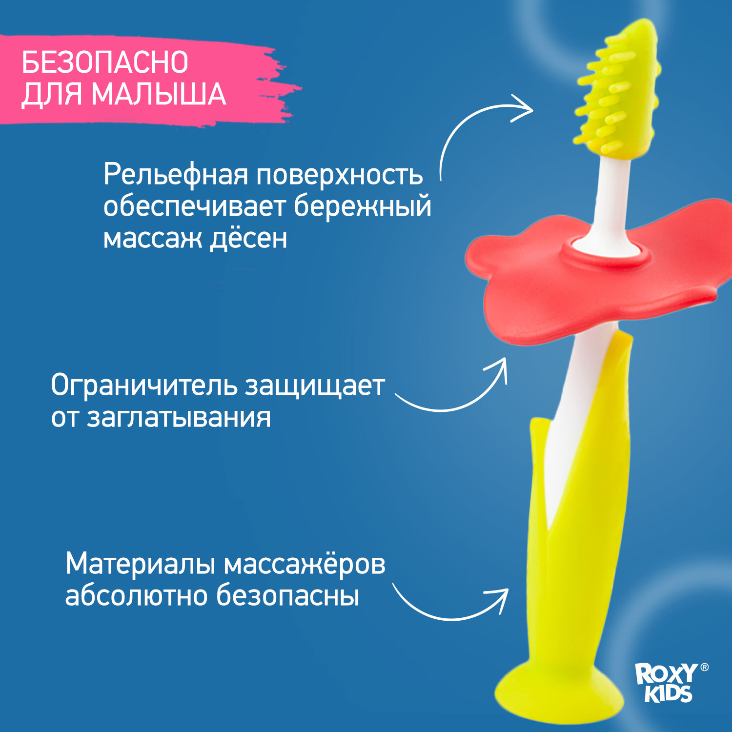 Зубная щетка классическая ROXY-KIDS 2 шт. - фото 3