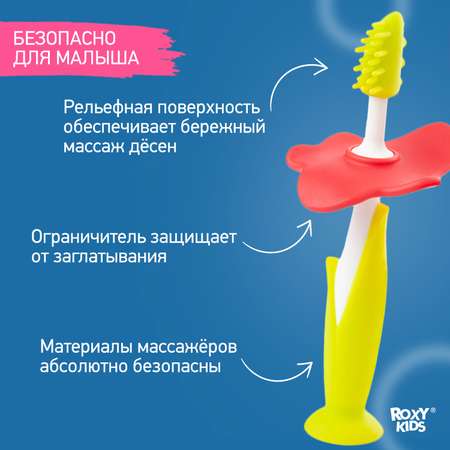 Зубная щетка классическая ROXY-KIDS 2 шт.