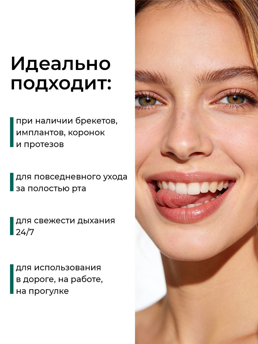 Ополаскиватель STOMATOL Sweet Mint 50 мл - фото 6