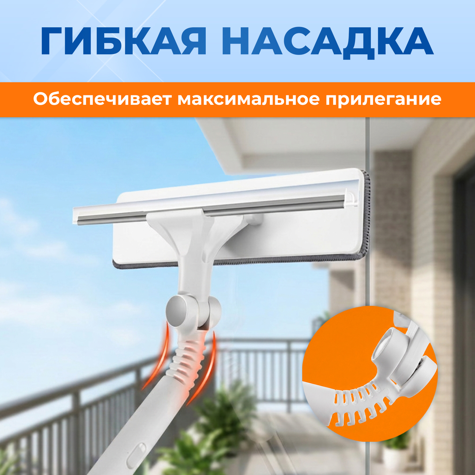 Телескопическая щетка Mellingward для мытья окон на балконе с водосгоном - фото 6