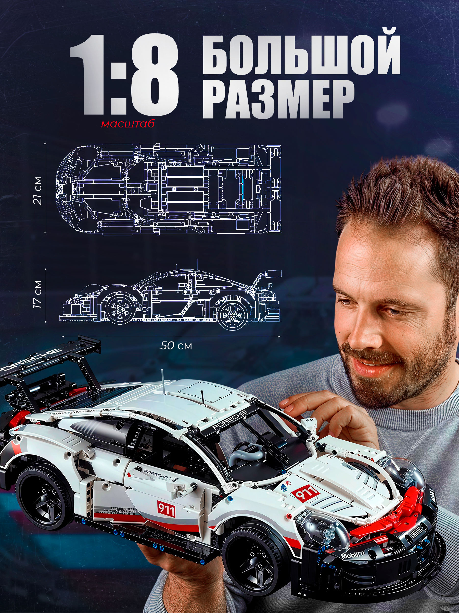 Конструктор DIVI TOYS Машина Porsche 911 1631 дет. - фото 4