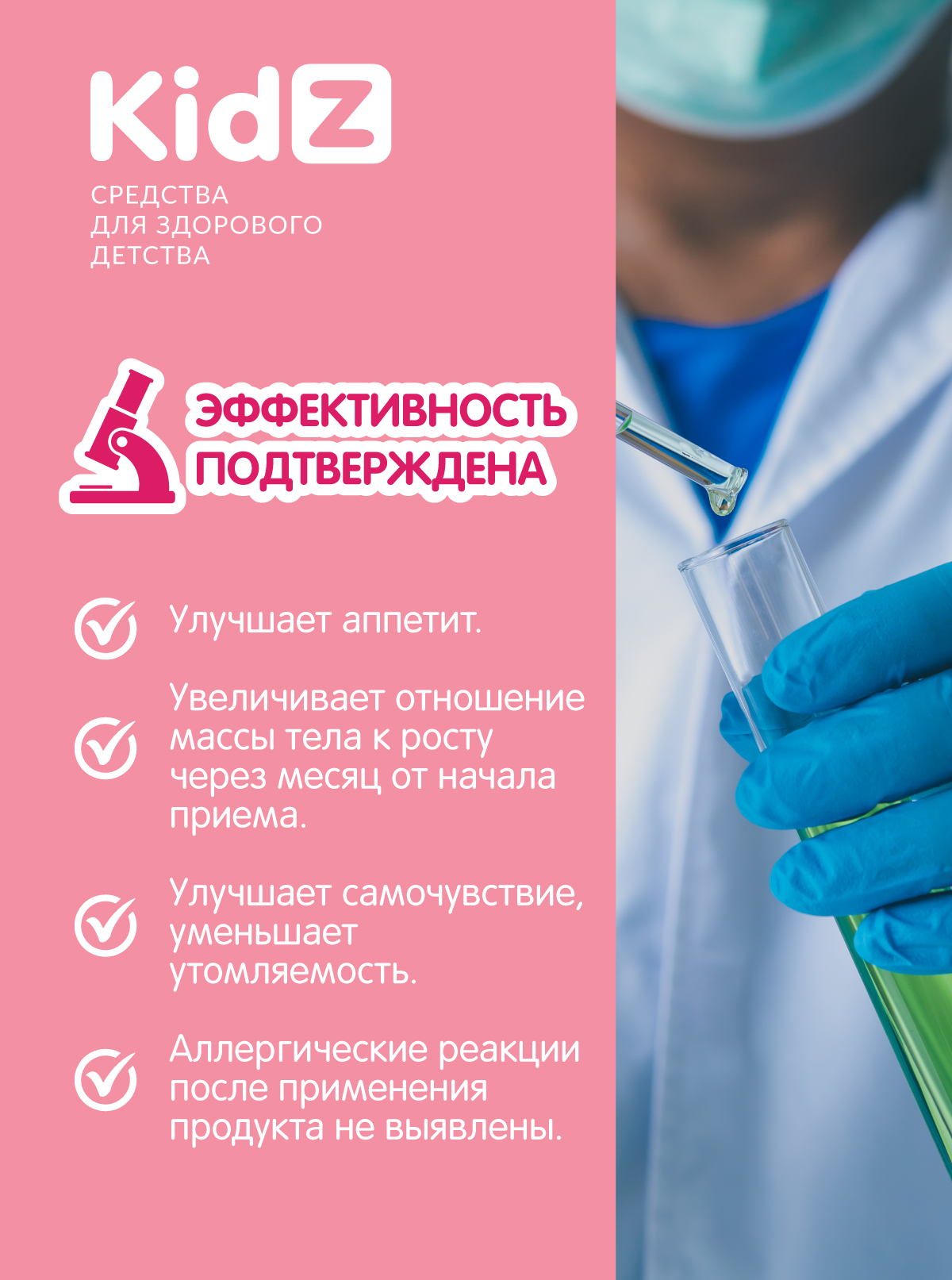 Железо для детей Kidz с 3 лет - фото 9