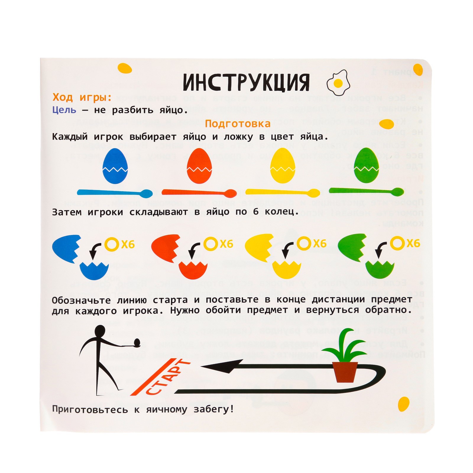 Настольная игра Лас Играс KIDS Яйцо шмяк - фото 7
