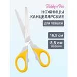 Ножницы канцелярские Hobby Pro