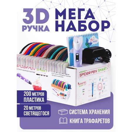 Набор Spider Pen