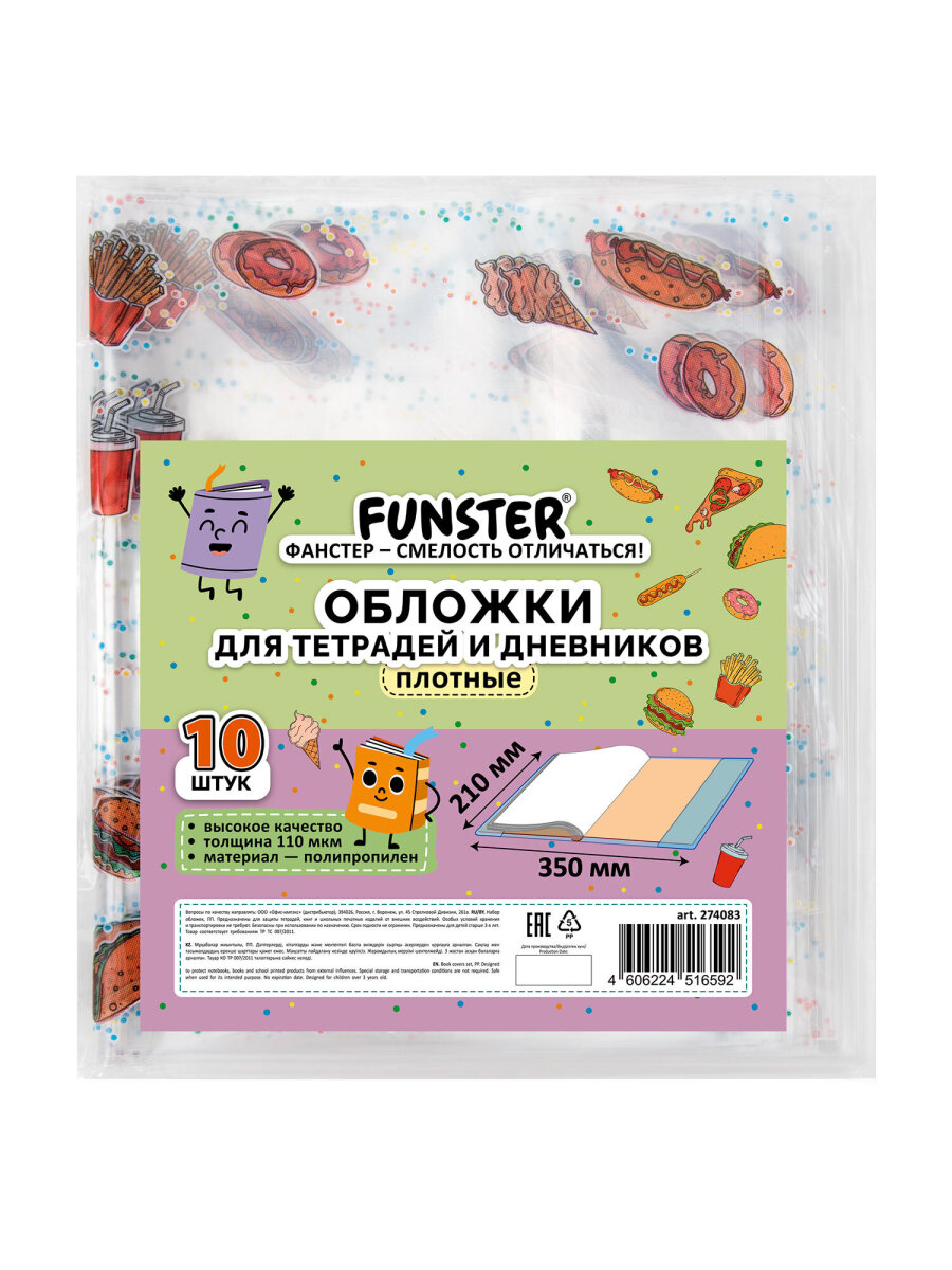 Обложка Funster - фото 6