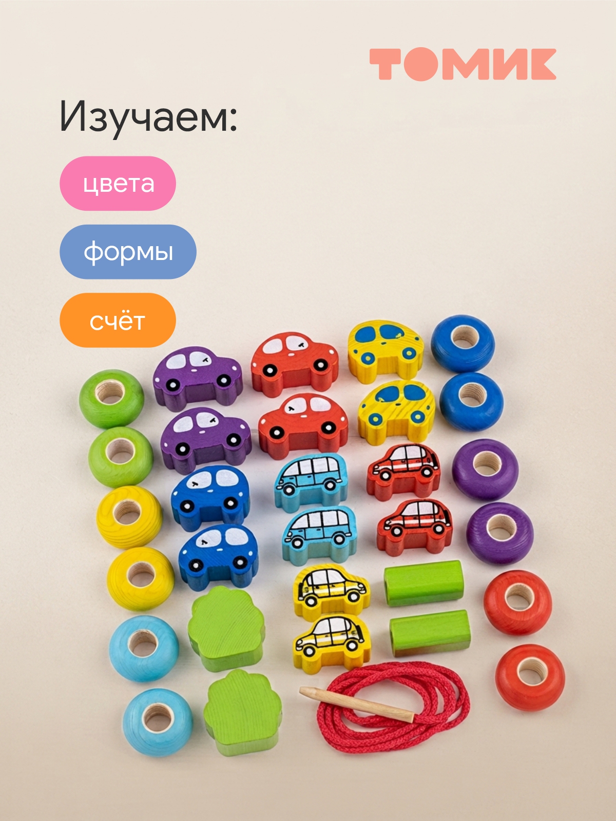 Игрушка Томик шнуровка Бусы - фото 9