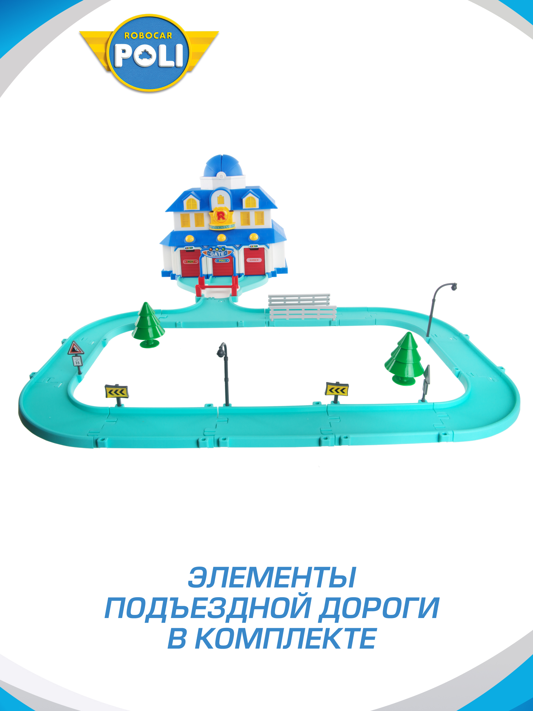 Игровой набор РОБОКАР ПОЛИ Поли штаб-квартира - фото 8