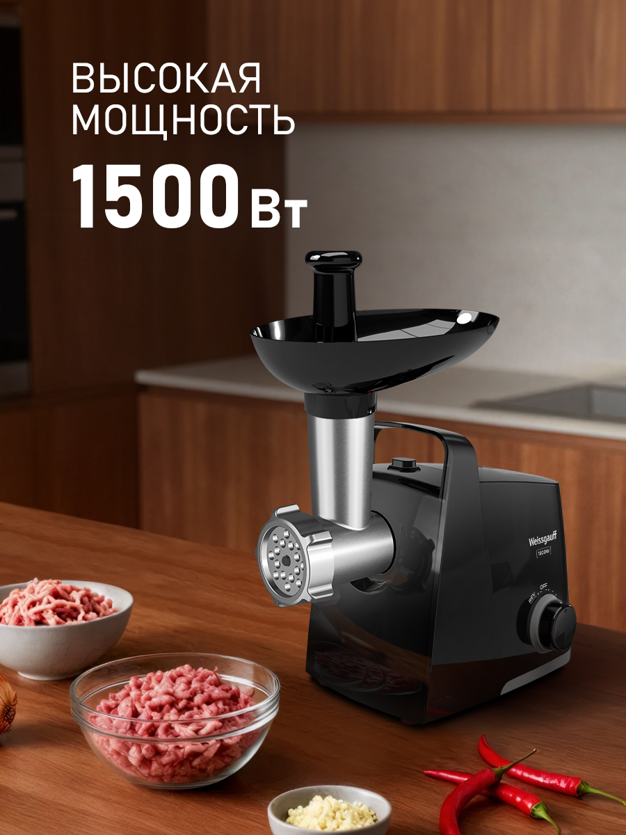 Мясорубка электрическая WEISSGAUFF WMG 375 PB Force Power - фото 2