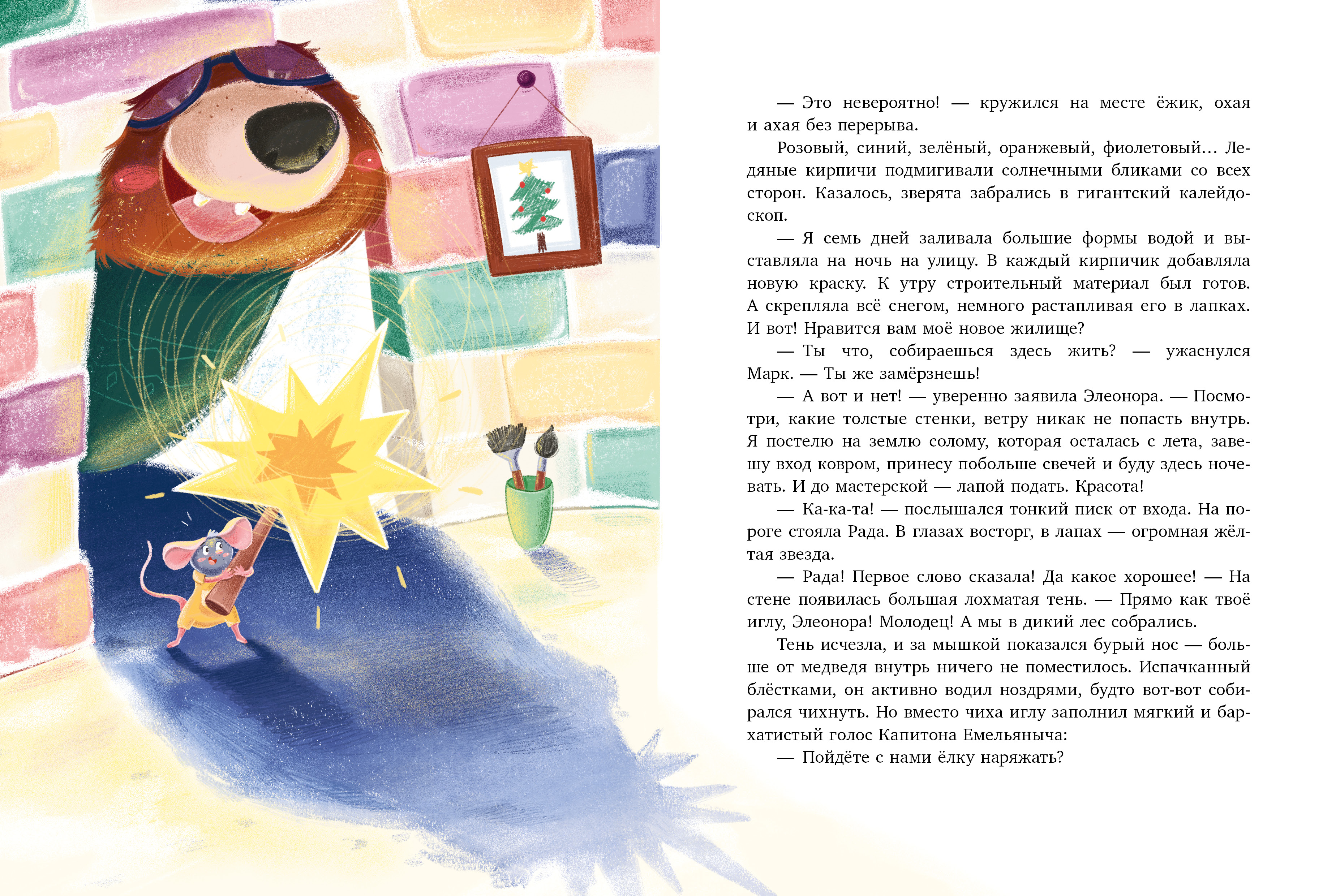 Книга Clever Clever-чтение - фото 5