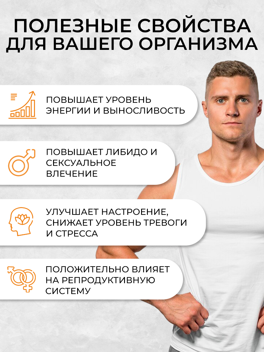 Мака перуанская OVER Витамины для мужчин и женщин для потенции энергии и либидо 60 капсул - фото 3