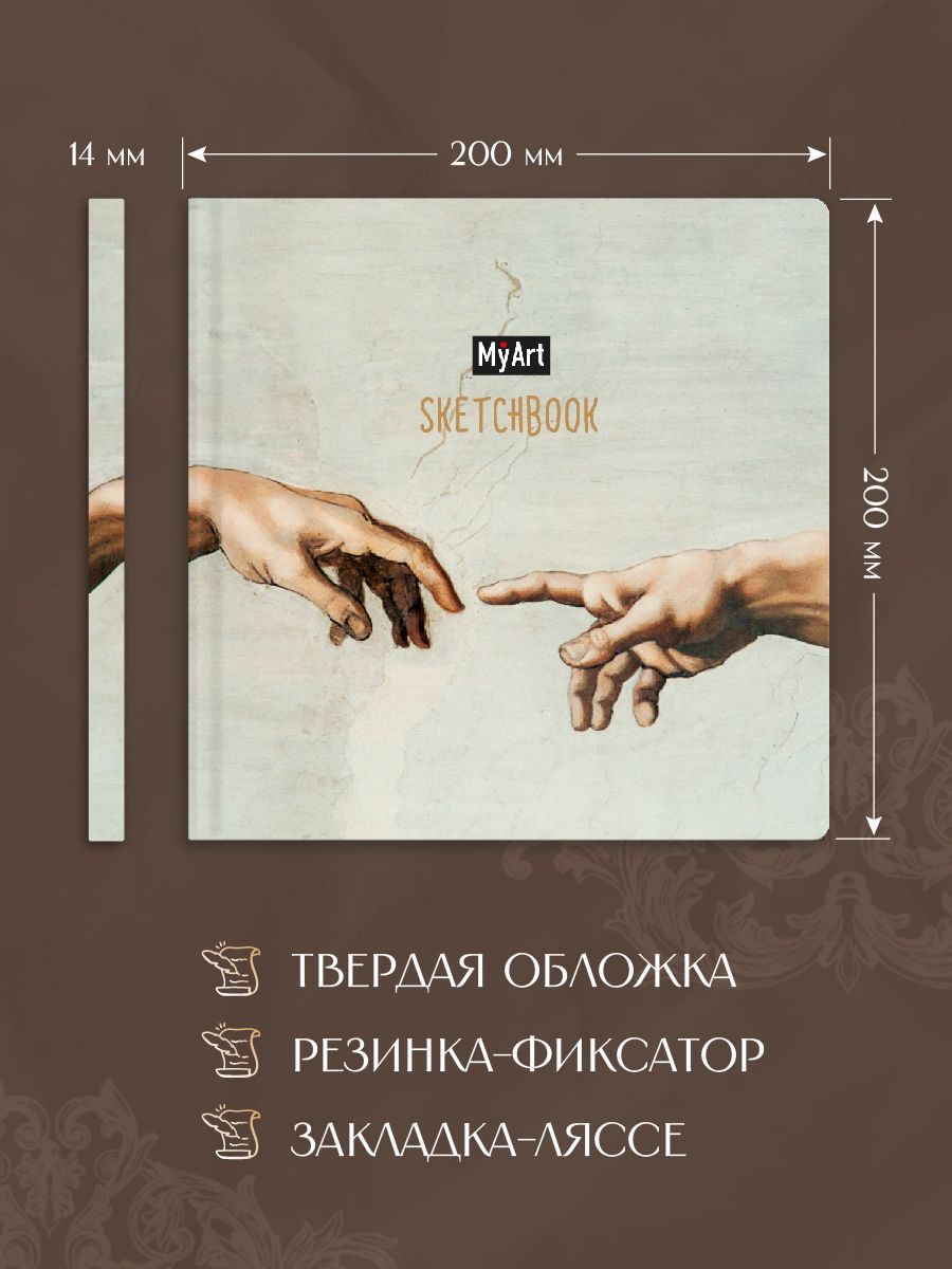 Скетчбук Проф-Пресс 20х20 см на резинке. А5 80 лист. 1 шт. - фото 7