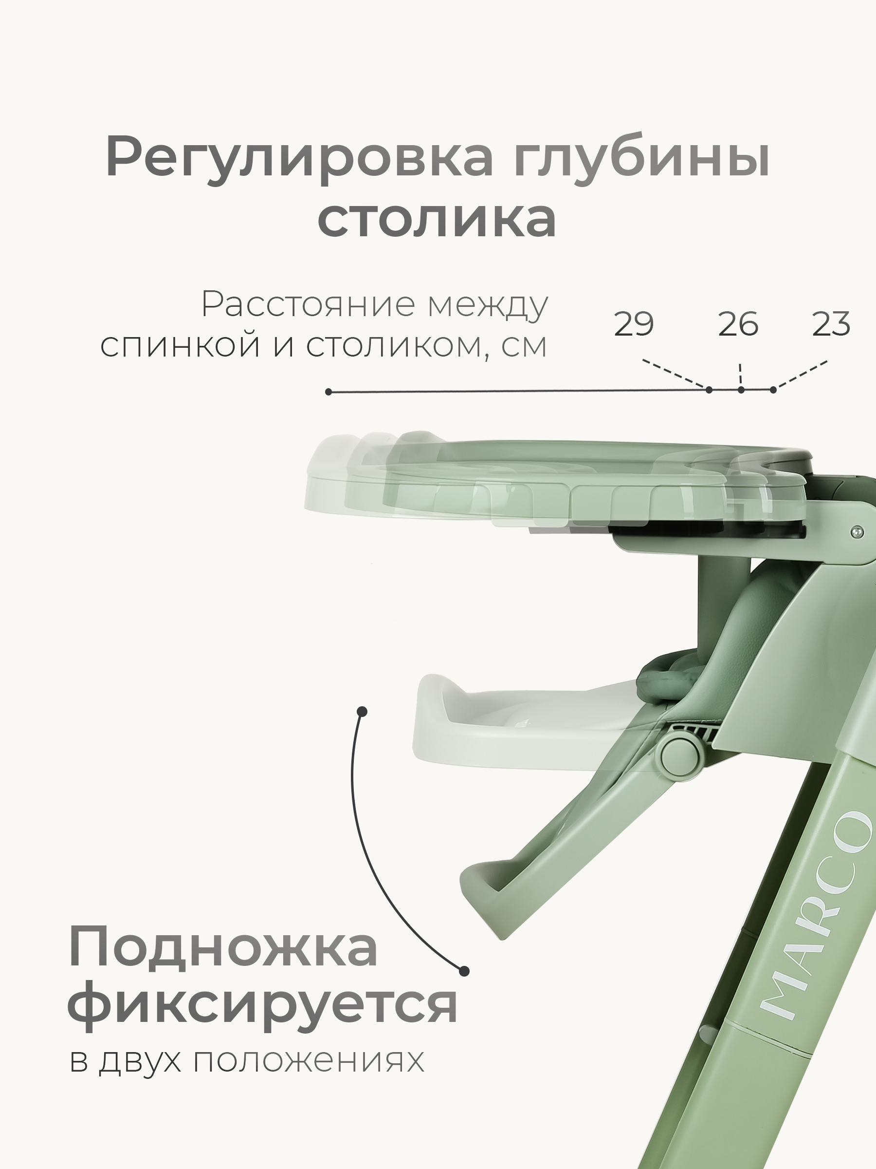Стульчик для кормления Tomix Marco зеленый - фото 7