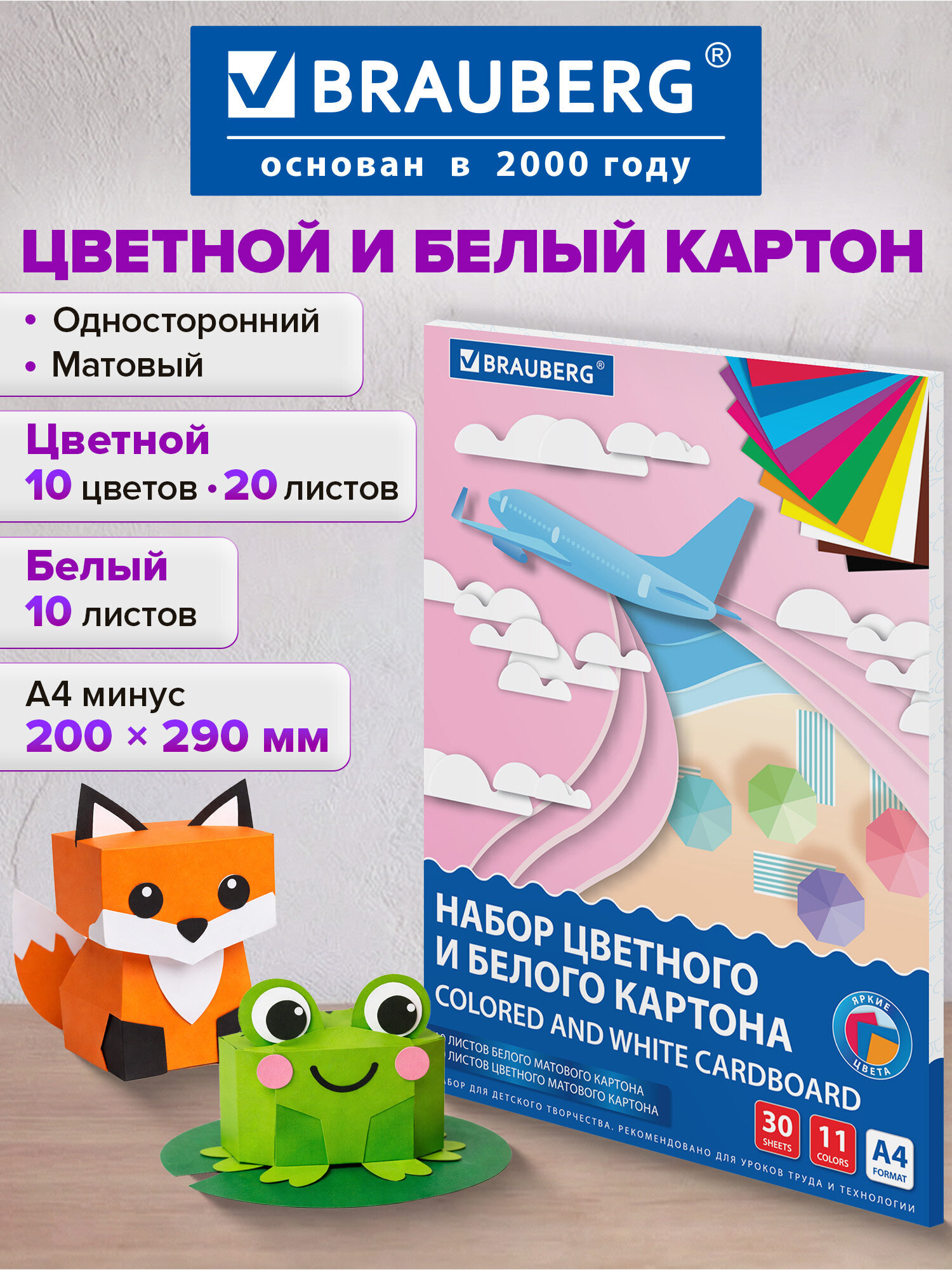 Цветной картон Brauberg 30 лист. - фото 1