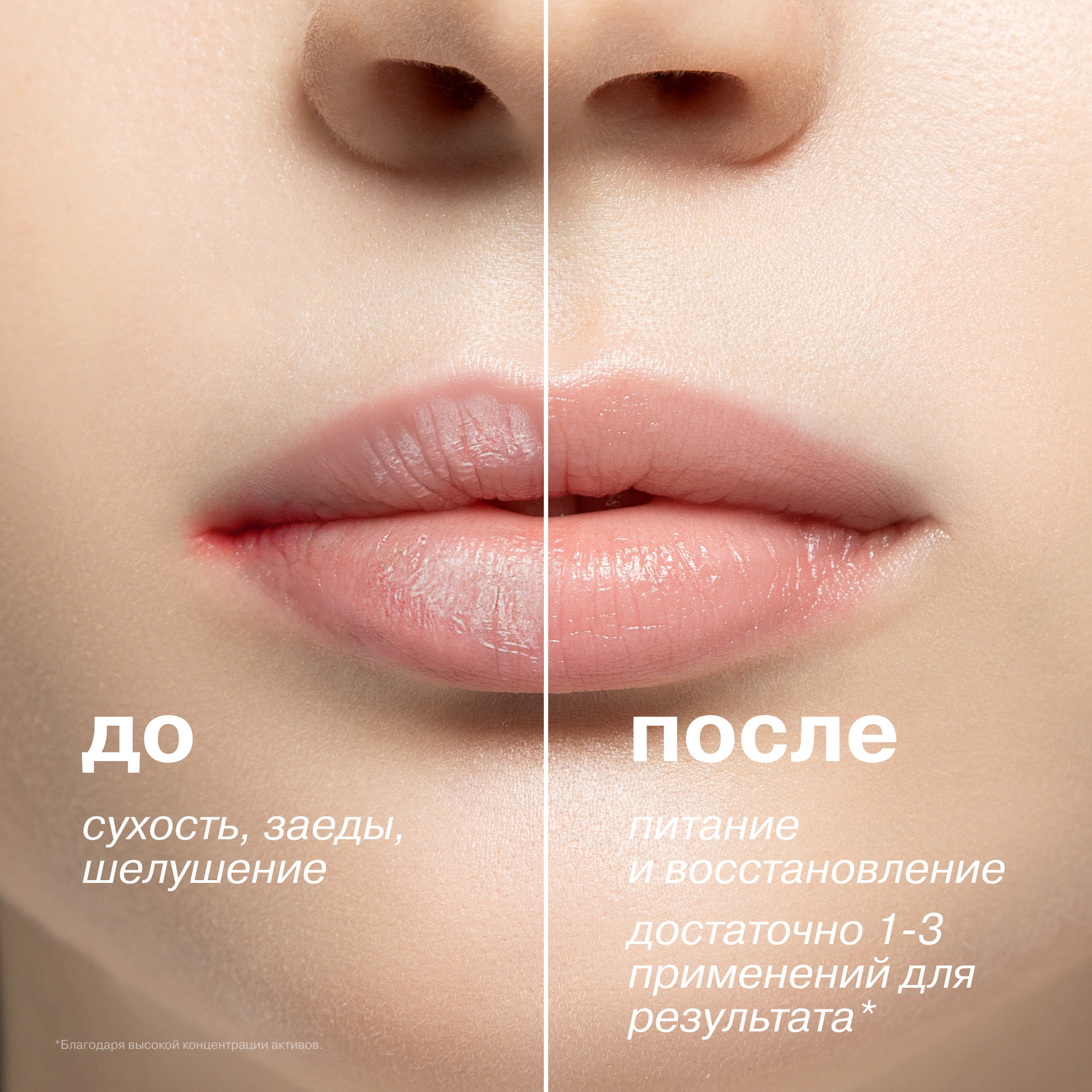 Масло для губ Librederm АЕВИТ - фото 2