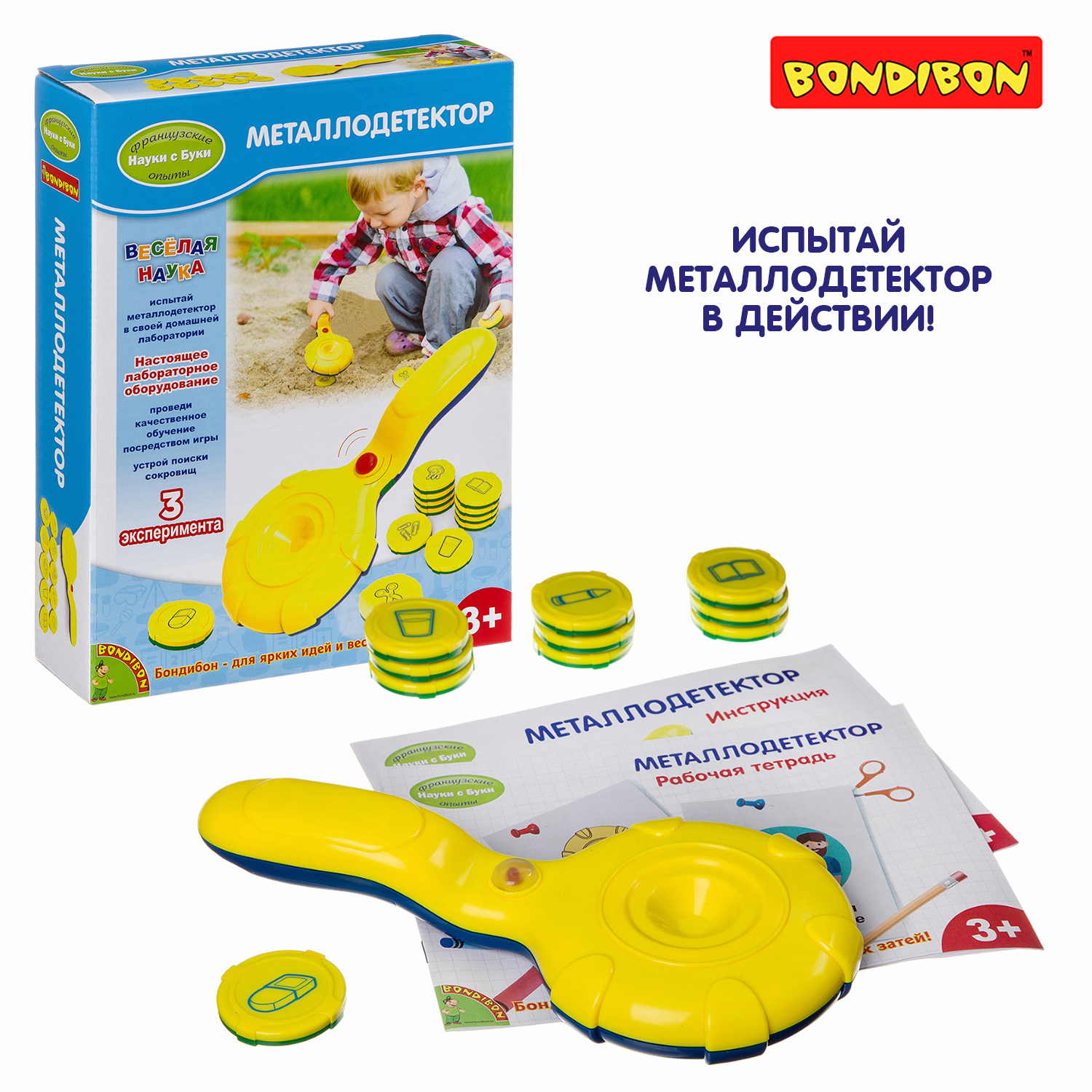 Набор для опытов Bondibon - фото 1
