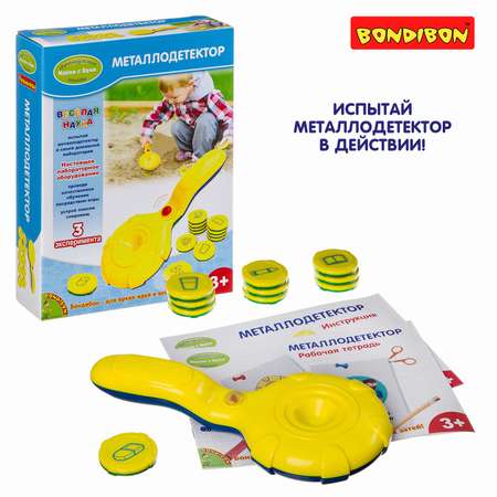 Набор для опытов Bondibon