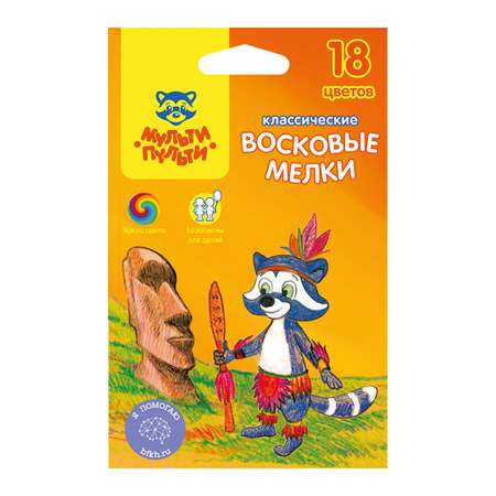 Восковые мелки Мульти Пульти 18 шт.