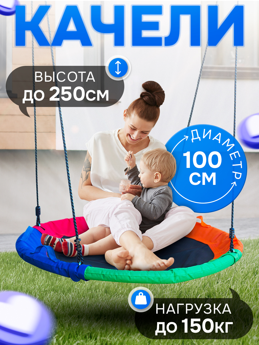 Качели подвесные Jump Power Сolorful-100 - фото 1