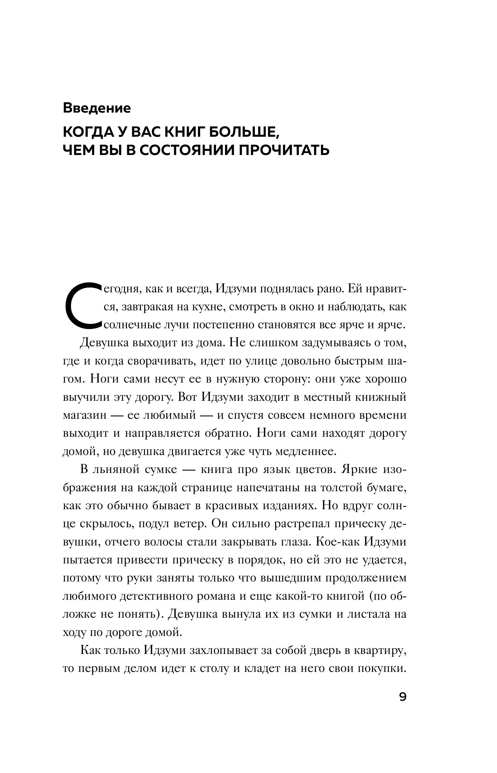 Книга БОМБОРА Цундоку. Японское искусство коллекционирования книг - фото 8