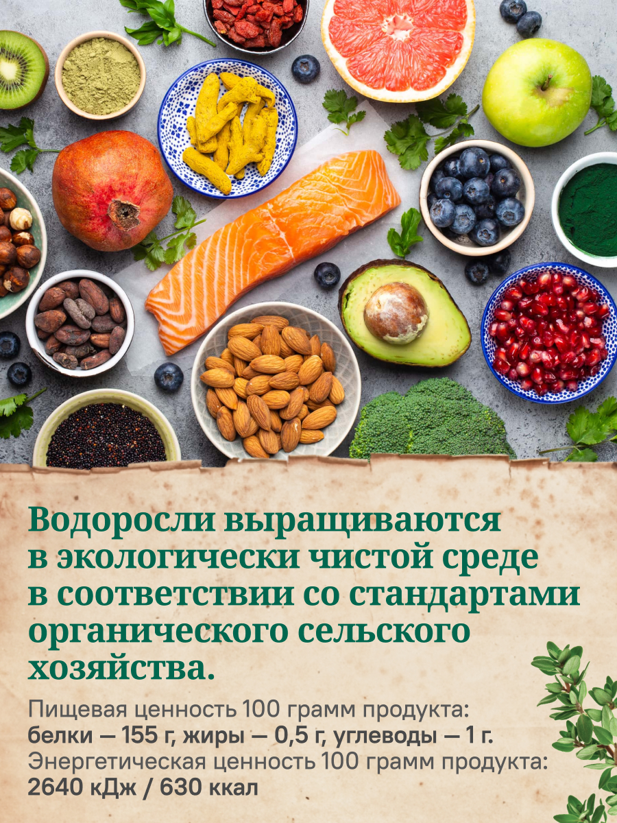 Набор MedCraft Мумие со спирулиной и хлореллой - фото 7