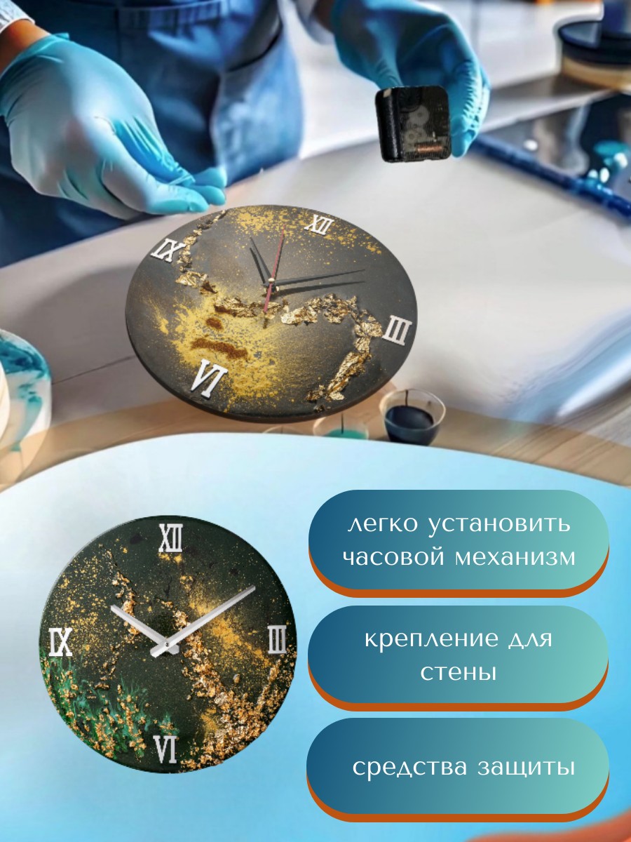 Набор для рисования Master IQ2 творчество эпоксидной смолой - фото 6