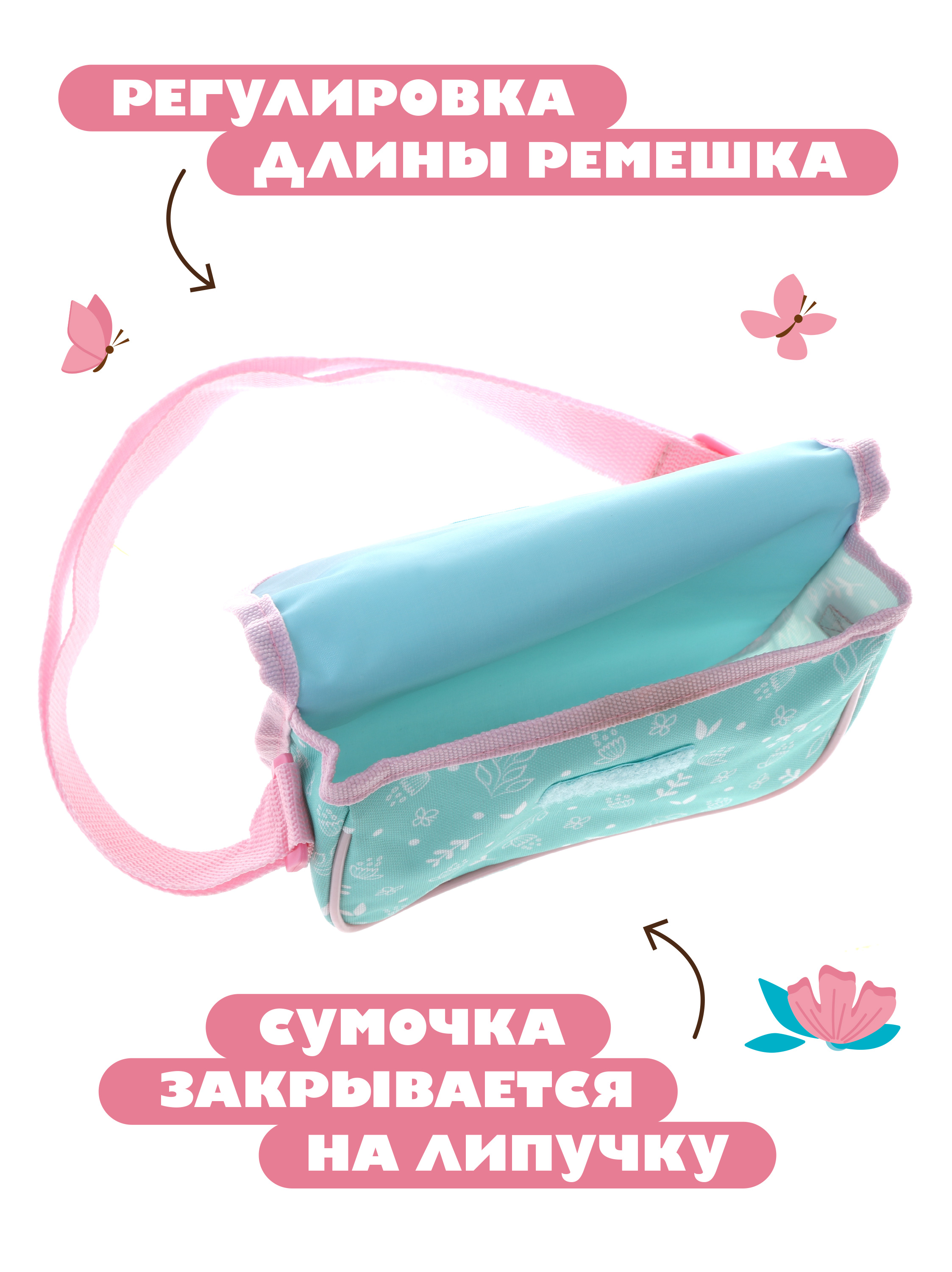 Сумка Mary Poppins Бэмби плечевая - фото 3