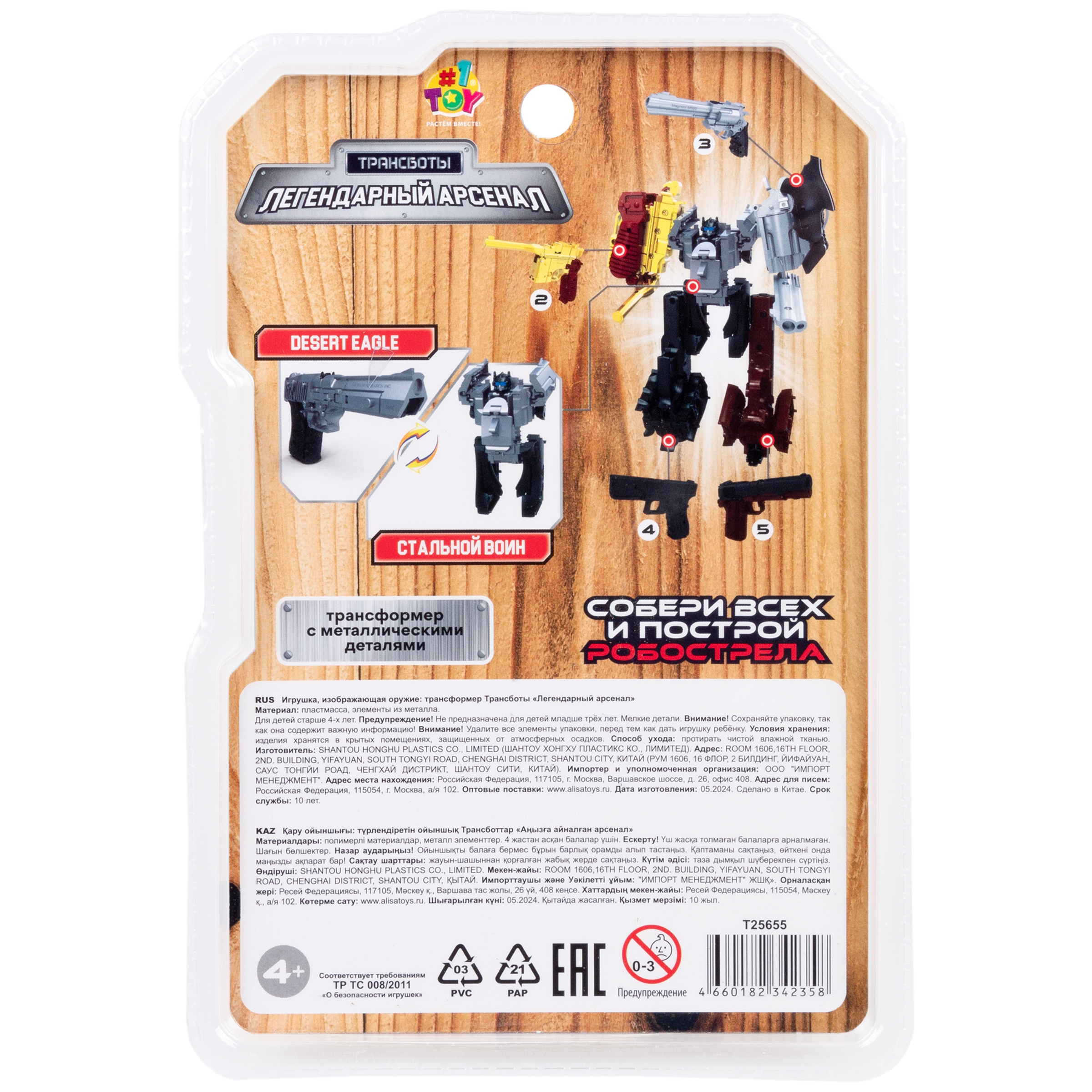 Фигурка 1TOY - фото 12