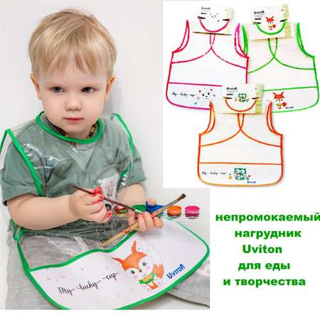 Нагрудник Uviton