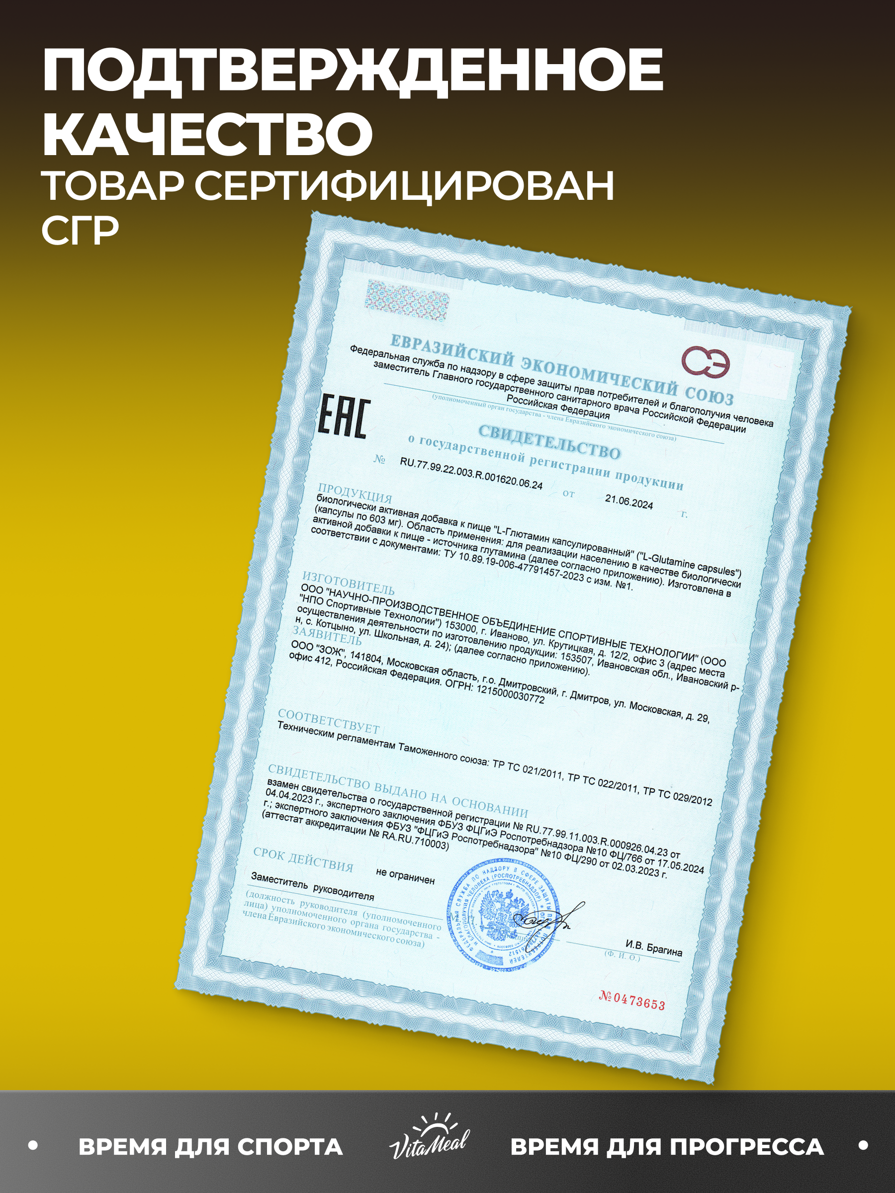 Биологически активная добавка VitaMeal Глютамин 600 мг для восстановления мышц 90 капсул - фото 12