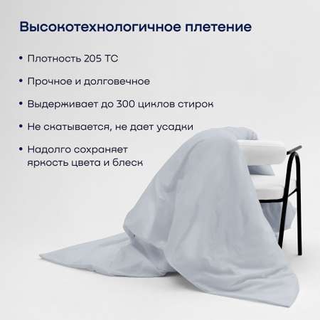 Пододеяльник buyson BuyLive 200x220 см, хлопковый сатин, цвет пепел