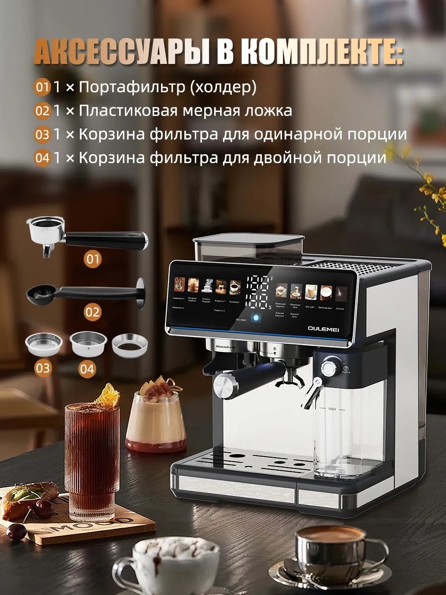 Автоматическая кофемашина 2,6 л 20 Бар Oulemei OLM-KFA035 - фото 4