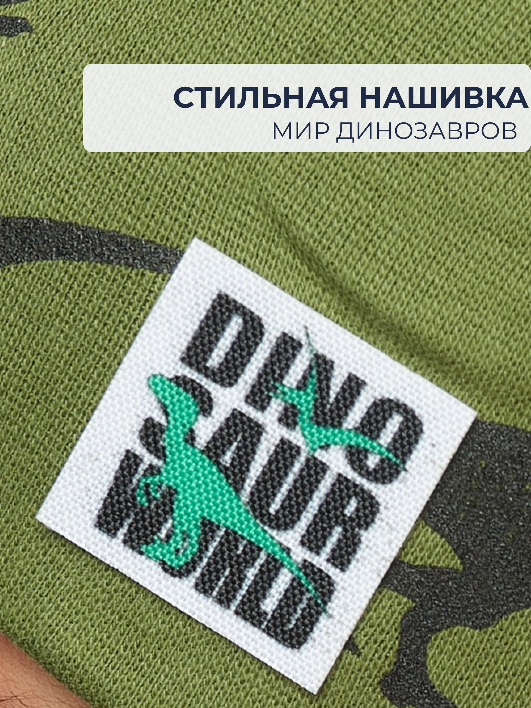 Шапка и снуд NYCkids NYC-H-20-Dinos-olive - фото 6