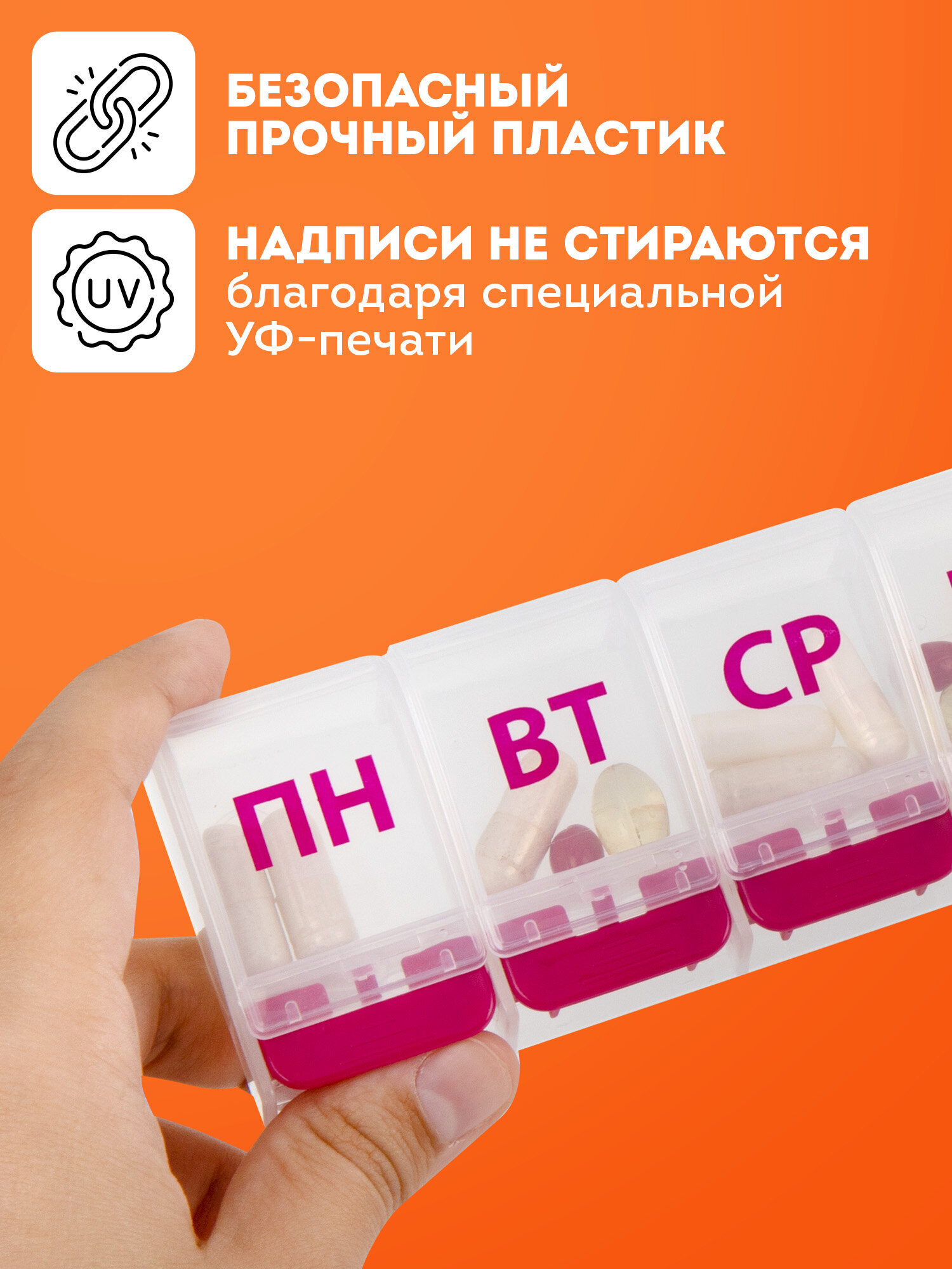 Таблетница на 7 дней DASWERK органайзер - фото 3