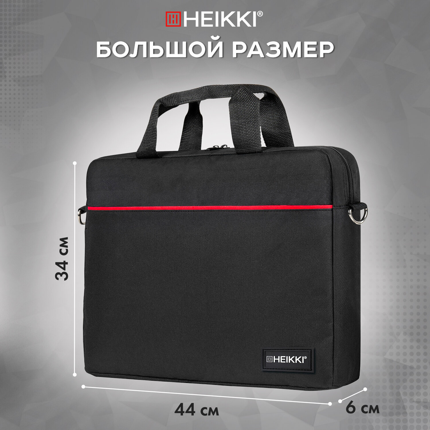 Сумка для ноутбука HEIKKI 17.3 дюйма портфель для документов через плечо - фото 2