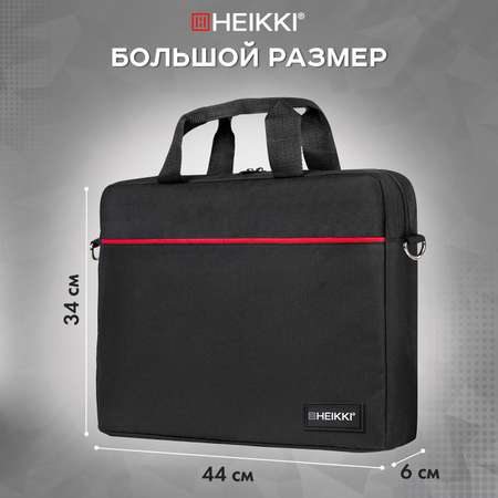 Сумка для ноутбука HEIKKI 17.3 дюйма портфель для документов через плечо