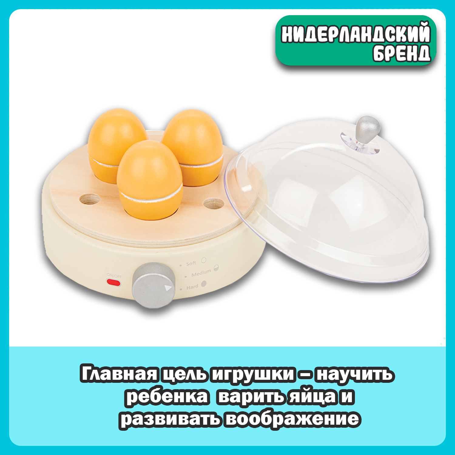 Игрушка New Classic Toys мультиварка - фото 5