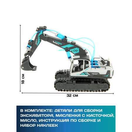 Конструктор Veld Co Экскаватор гидравлический