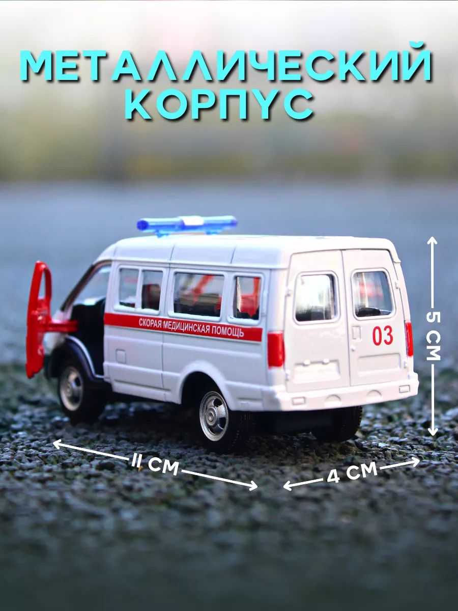 Автомобиль Play Smart Газель 1:50 в ассортименте 6404A - фото 5
