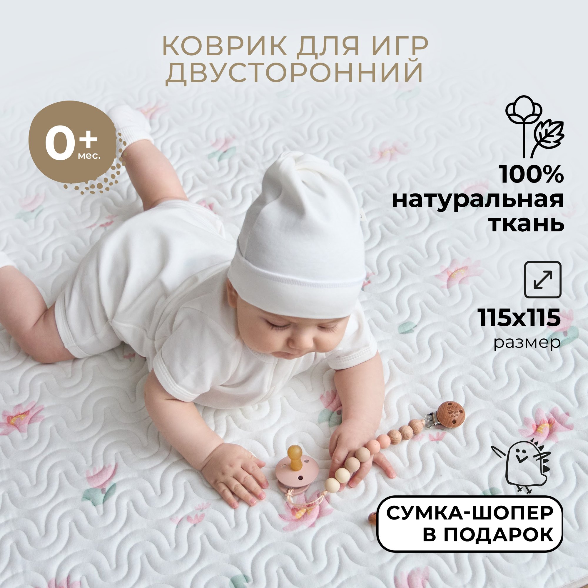 Коврик BUBA KIDS - фото 1