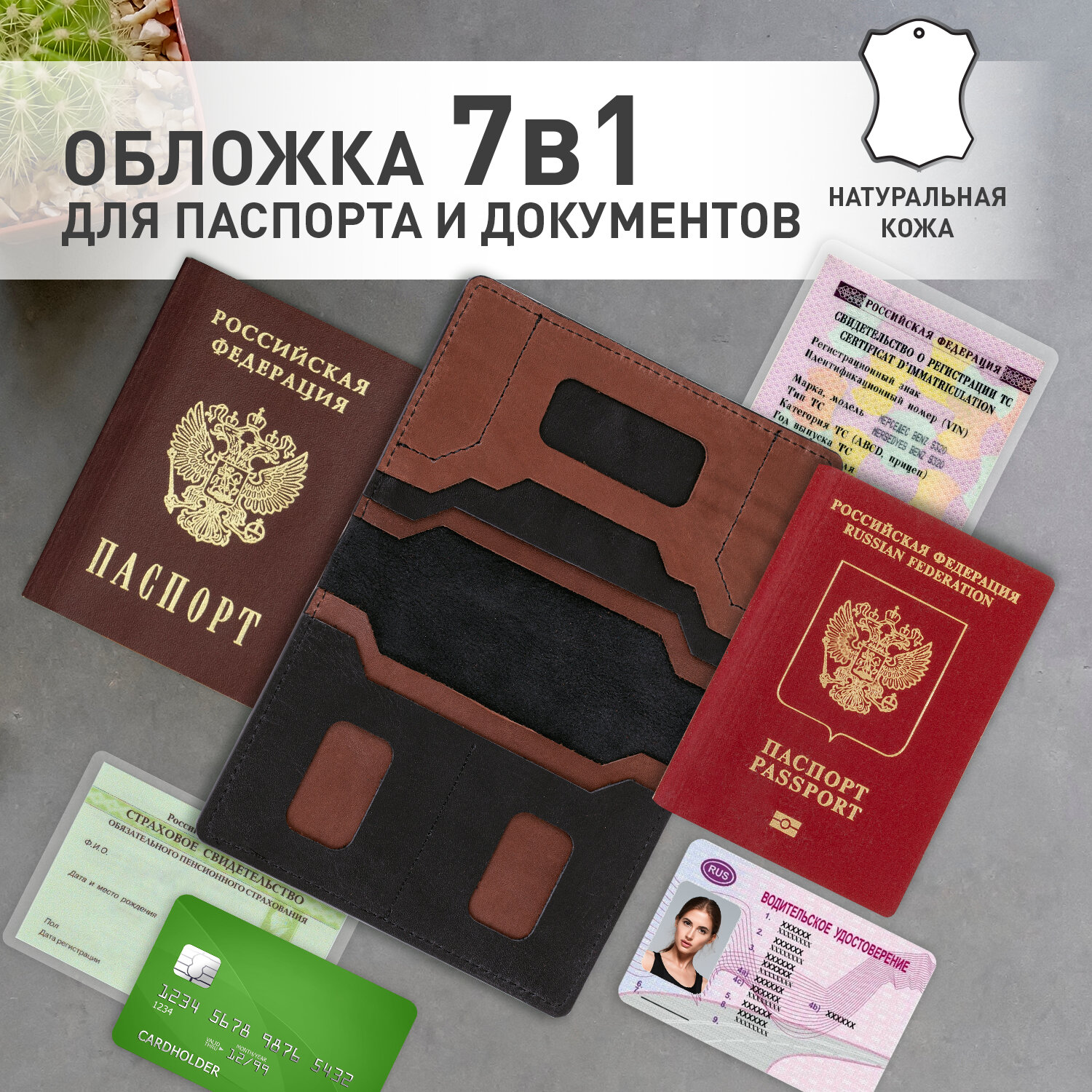 Обложка на документы Brauberg - фото 2