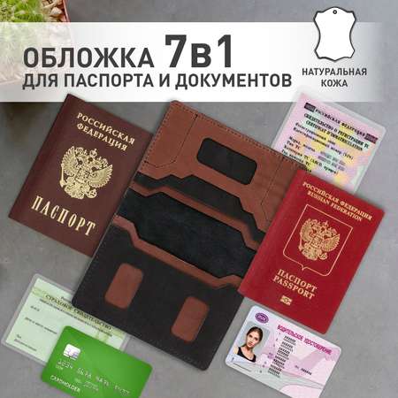 Обложка на документы Brauberg